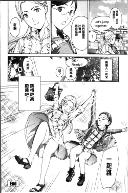 Page 112 of Seifuku Otome Sou