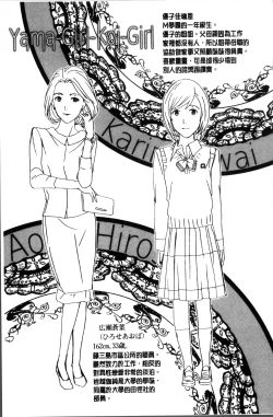 Page 113 of Seifuku Otome Sou