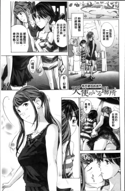 Page 115 of Seifuku Otome Sou