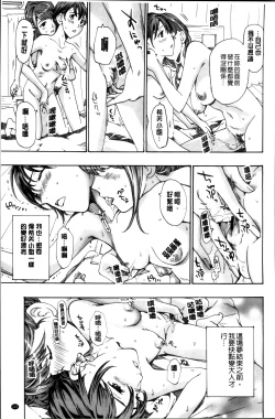 Page 119 of Seifuku Otome Sou