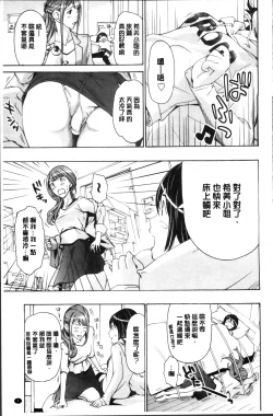 Page 11 of Seifuku Otome Sou