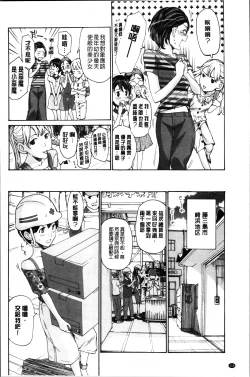 Page 122 of Seifuku Otome Sou