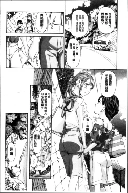 Page 124 of Seifuku Otome Sou