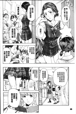 Page 138 of Seifuku Otome Sou