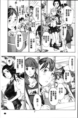 Page 139 of Seifuku Otome Sou