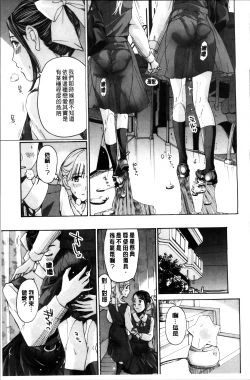 Page 155 of Seifuku Otome Sou