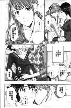 Page 16 of Seifuku Otome Sou