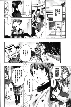 Page 22 of Seifuku Otome Sou