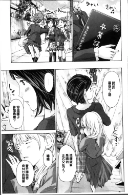 Page 33 of Seifuku Otome Sou