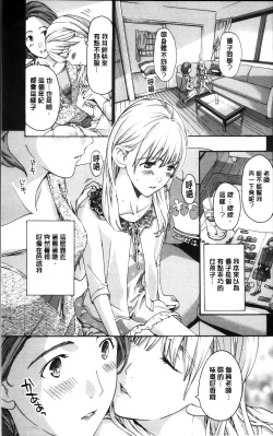 Page 35 of Seifuku Otome Sou