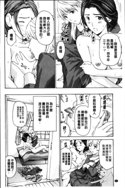 Page 40 of Seifuku Otome Sou