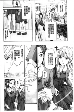 Page 46 of Seifuku Otome Sou