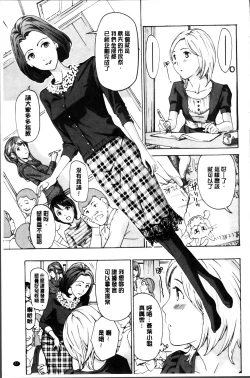 Page 61 of Seifuku Otome Sou