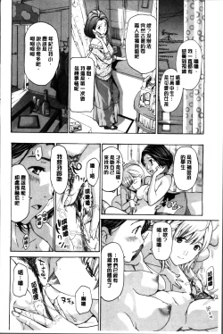 Page 64 of Seifuku Otome Sou