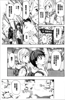 Page 69 of Seifuku Otome Sou