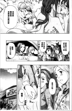 Page 75 of Seifuku Otome Sou