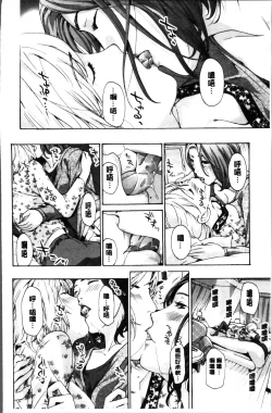 Page 76 of Seifuku Otome Sou