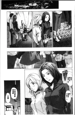 Page 81 of Seifuku Otome Sou