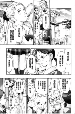 Page 87 of Seifuku Otome Sou