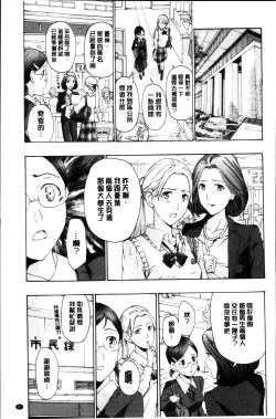 Page 91 of Seifuku Otome Sou