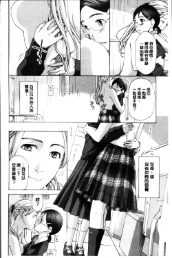 Page 94 of Seifuku Otome Sou