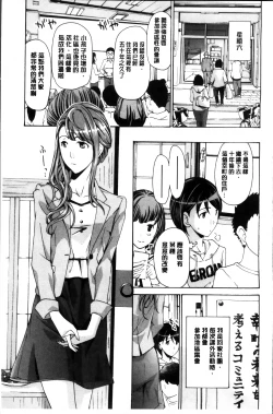 Page 9 of Seifuku Otome Sou