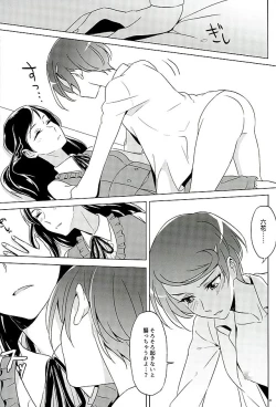 Page 21 of Rikka wa Koumiete Yoru ni Naru to Eroku Narunda yo?