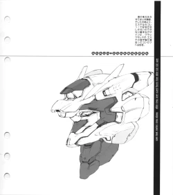 Page 15 of Super Barning Fire File