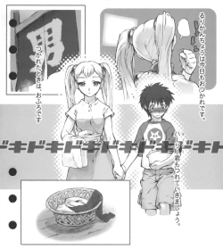 Page 26 of Super Barning Fire File