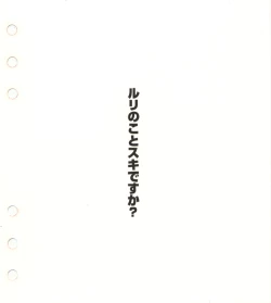 Page 3 of Super Barning Fire File