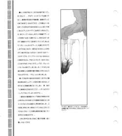 Page 51 of Super Barning Fire File