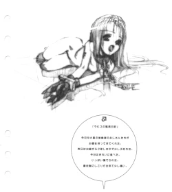 Page 54 of Super Barning Fire File