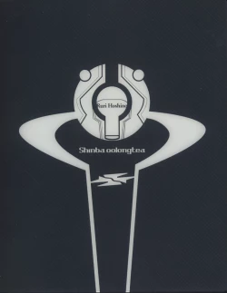 Page 63 of Super Barning Fire File