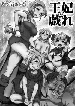 Page 2 of Ouhi no Tawamure