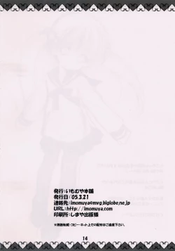 Page 13 of Moko-chan no Hon