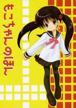 Page 1 of Moko-chan no Hon