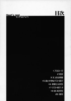 Page 3 of Ecchi na Doukutsu