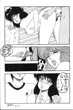 Page 17 of DANGER ZONE 2.5 Kiken Chiiki