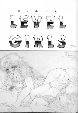 Page 18 of DANGER ZONE 2.5 Kiken Chiiki