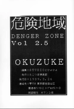 Page 48 of DANGER ZONE 2.5 Kiken Chiiki