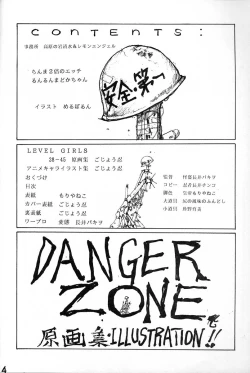 Page 5 of DANGER ZONE 2.5 Kiken Chiiki