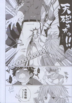 Page 28 of Futayome!! Heresy