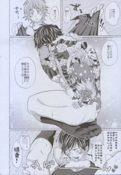 Page 42 of Futayome!! Heresy