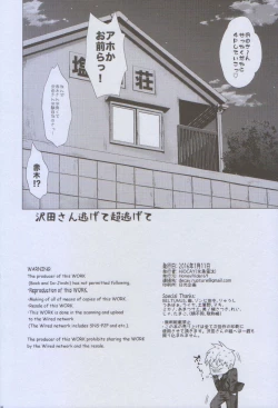 Page 58 of Futayome!! Heresy