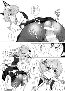 Page 18 of Mugen Houei no Somnium