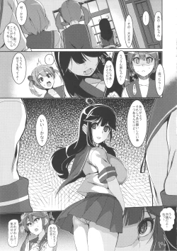 Page 19 of Ushio Ryoujoku Shichau Hon