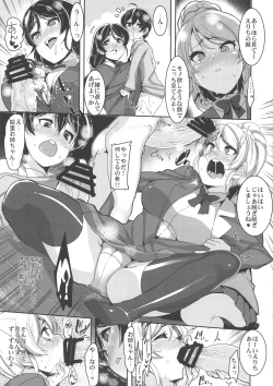 Page 11 of Oneechan to Issho