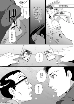Page 24 of Gyakuten Ranbu