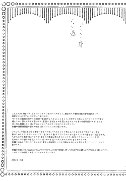 Page 12 of gyou-kan! 2