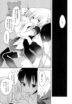 Page 14 of gyou-kan! 3